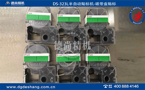 碳帶盒半自動貼標(biāo)機視頻