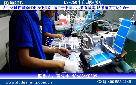 半自動(dòng)貼膜機(jī)廠(chǎng)家直銷(xiāo)品質(zhì)保證