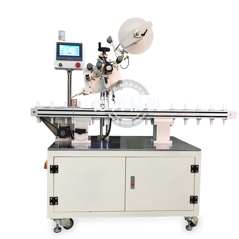 全自動(dòng)直線式貼膜機(jī)