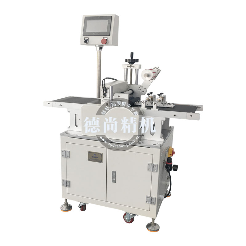 DS-FMJ-001全自動(dòng)覆膜機(jī)參數(shù)視頻 廠家批發(fā)