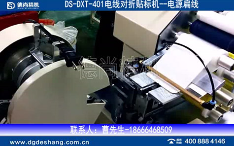 半自動(dòng)電線對折貼標(biāo)機(jī)視頻