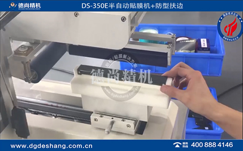 注塑件防型自動(dòng)貼膜機(jī)視頻