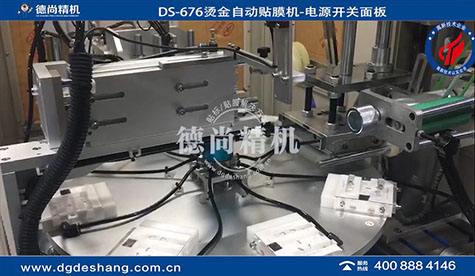 燙金自動(dòng)貼膜機(jī)