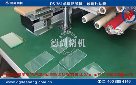 單片無(wú)氣泡貼合機(jī)