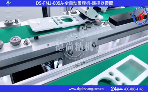 遙控器全自動(dòng)覆膜機(jī)視頻：