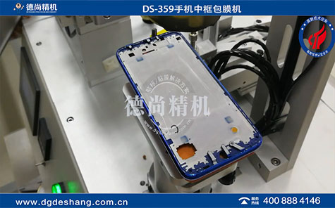 手機(jī)中框包膜機(jī)視頻