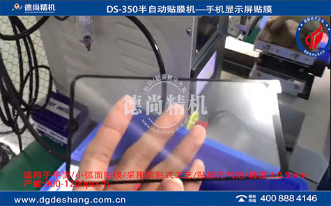手機(jī)蓋板無氣泡貼膜機(jī)