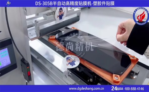塑膠件貼膜機(jī)