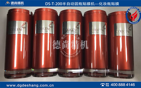 化妝瓶圓瓶貼膜機(jī)視頻